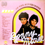 Donny & Marie (Taiwan)